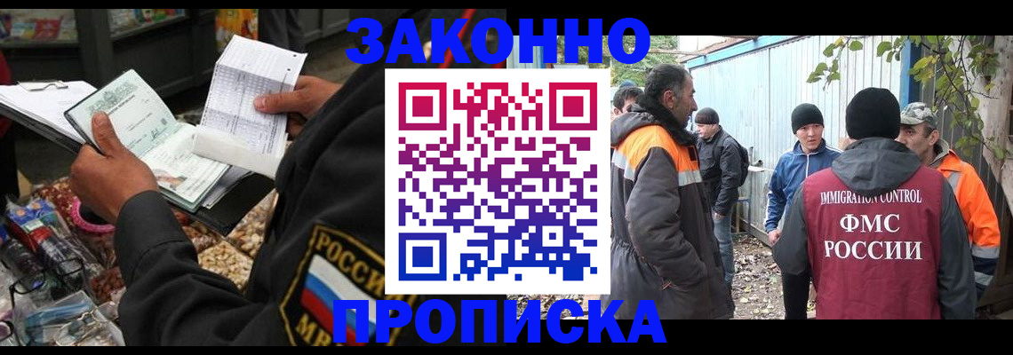 прописка для кредита в Жигулёвске