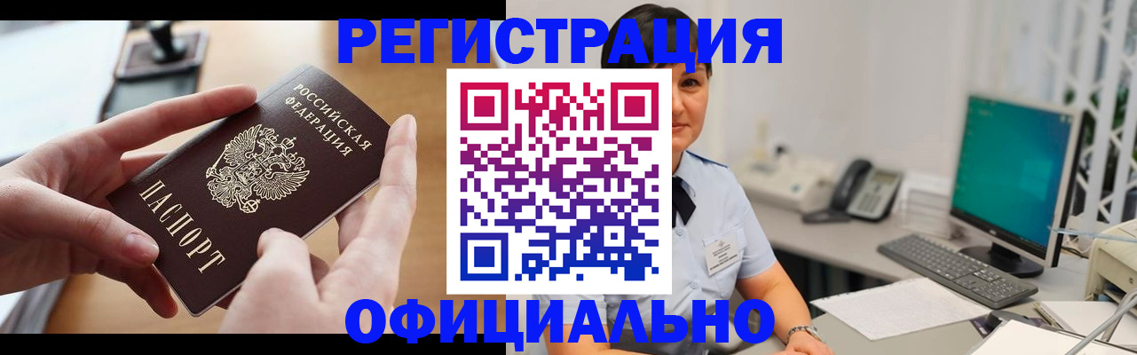 временная регистрация надежно в Жигулёвске