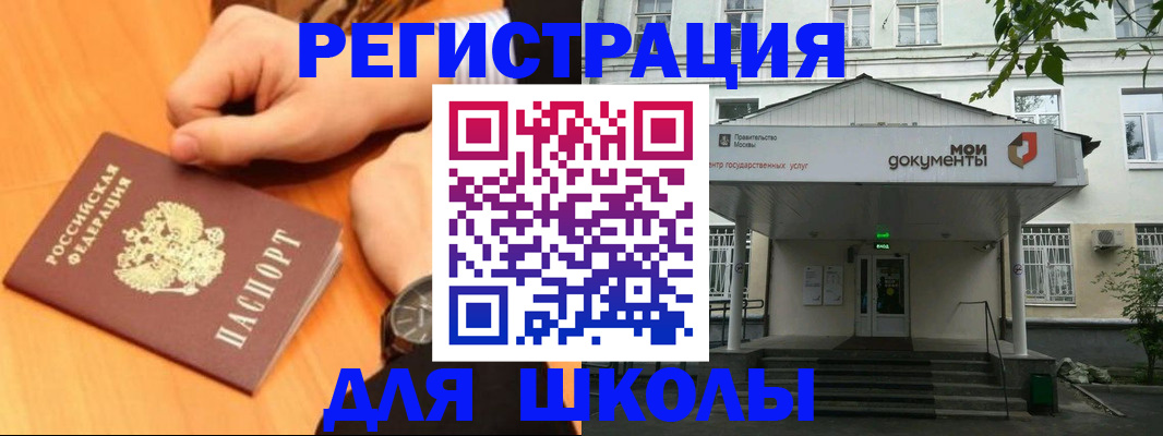 прописка для военкомата в Жигулёвске