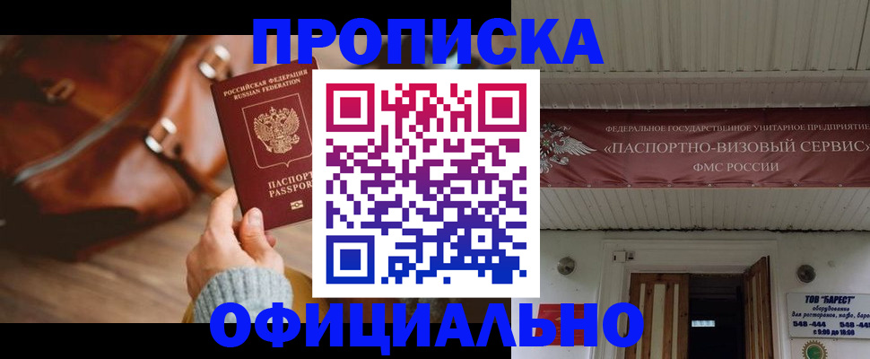временная регистрация в квартире в Жигулёвске