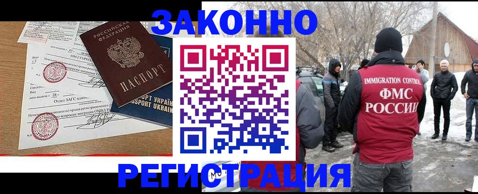 временная регистрация гарантия в Жигулёвске
